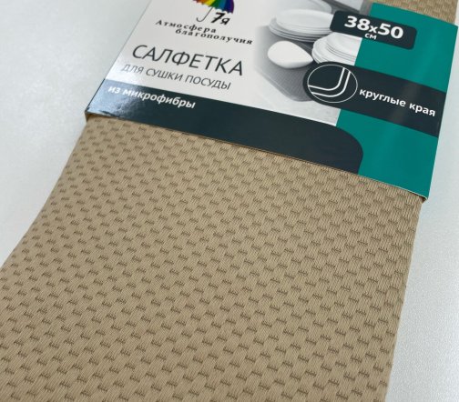 Салфетка для сушки посуды 35*50 (1653131) beige